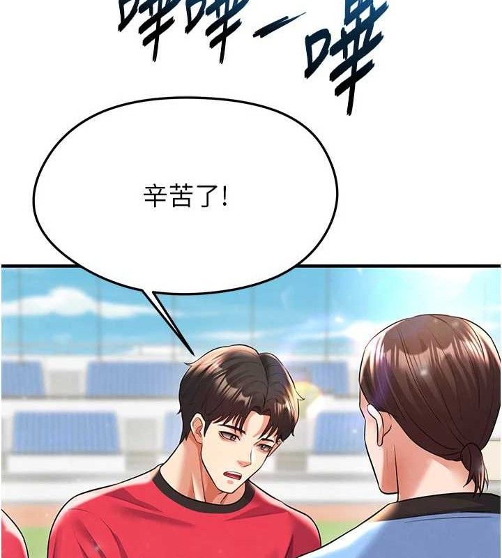 足球型男脱单指南第28話-英才爭奪戰