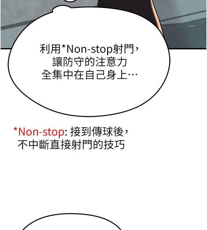 足球型男脱单指南第28話-英才爭奪戰