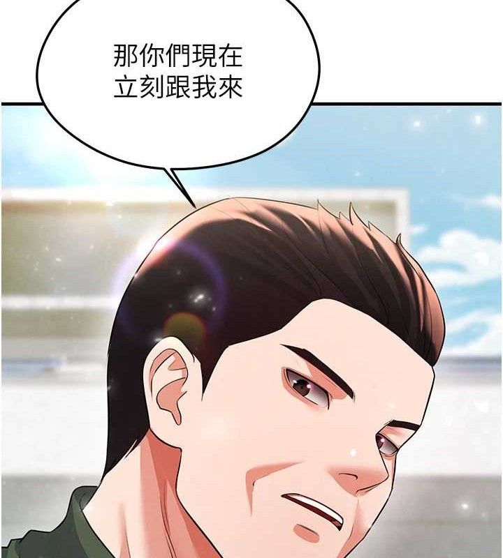 足球型男脱单指南第28話-英才爭奪戰