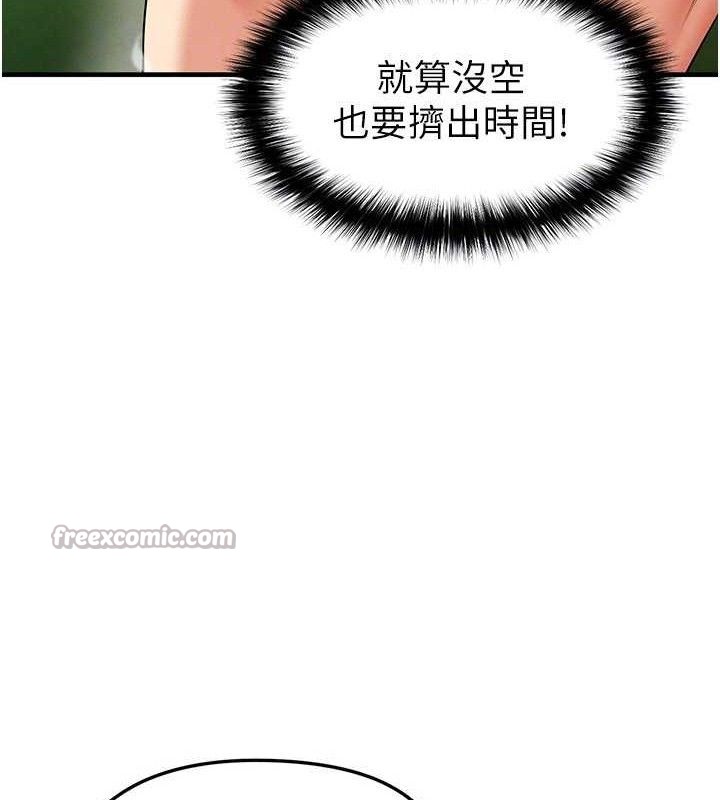 足球型男脱单指南第28話-英才爭奪戰