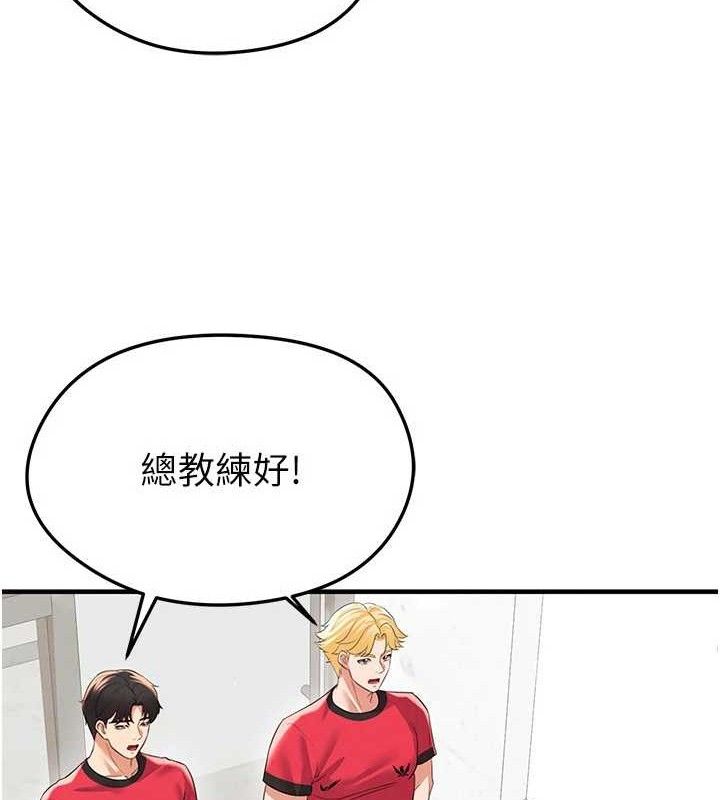 足球型男脱单指南第28話-英才爭奪戰