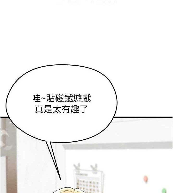 足球型男脱单指南第28話-英才爭奪戰