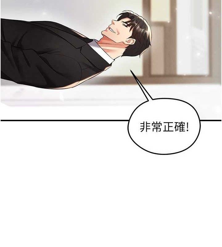 足球型男脱单指南第28話-英才爭奪戰