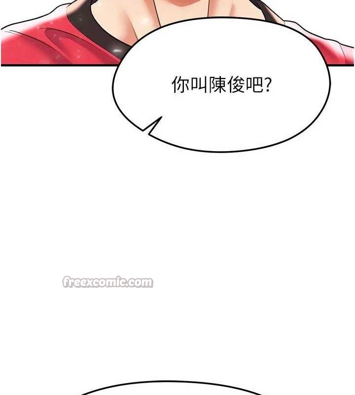 足球型男脱单指南第28話-英才爭奪戰