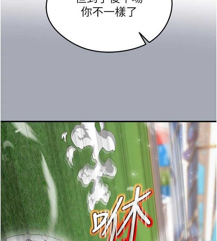 足球型男脱单指南第28話-英才爭奪戰