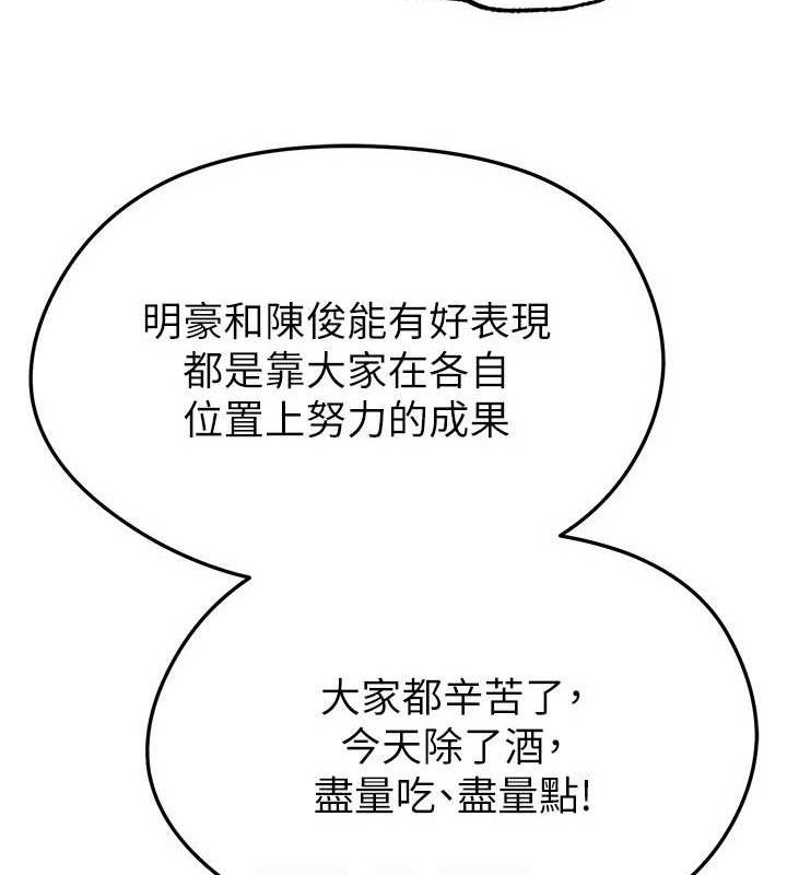 足球型男脱单指南第28話-英才爭奪戰