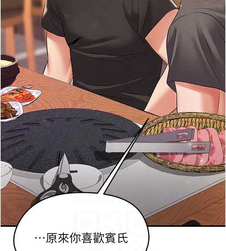 足球型男脱单指南第28話-英才爭奪戰