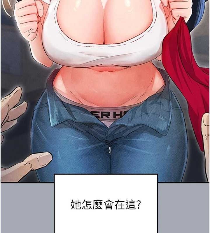 足球型男脱单指南第28話-英才爭奪戰