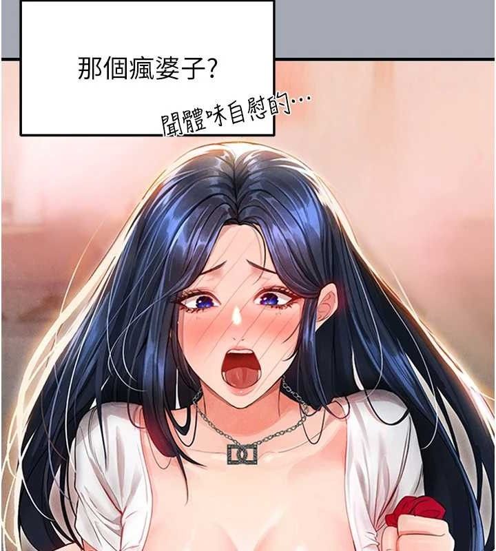 足球型男脱单指南第28話-英才爭奪戰