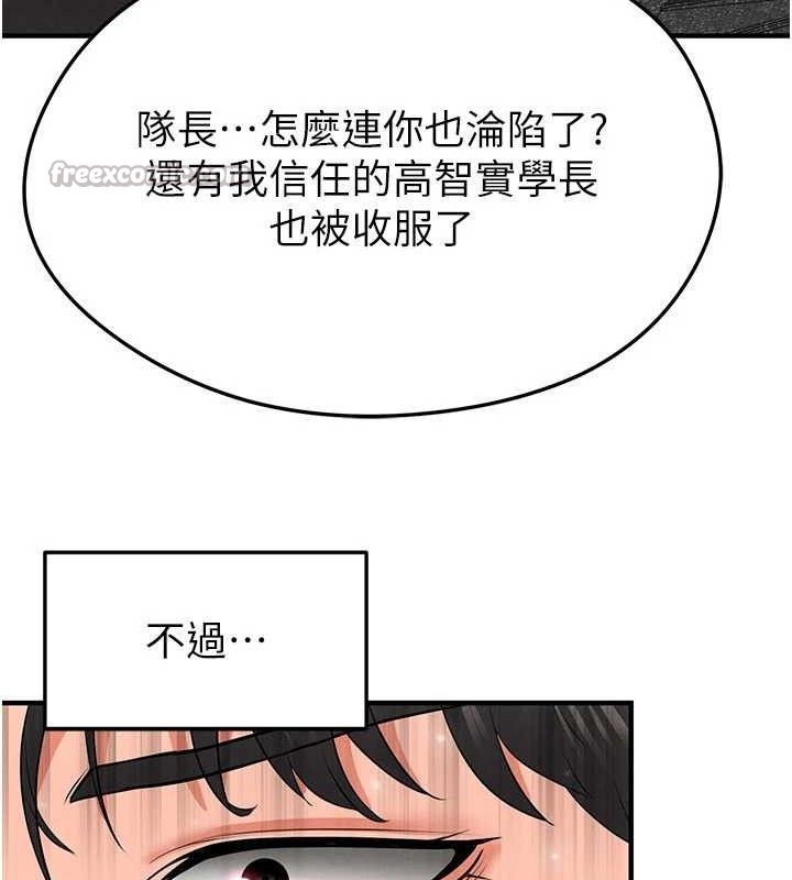 足球型男脱单指南第28話-英才爭奪戰