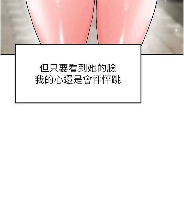 足球型男脱单指南第28話-英才爭奪戰