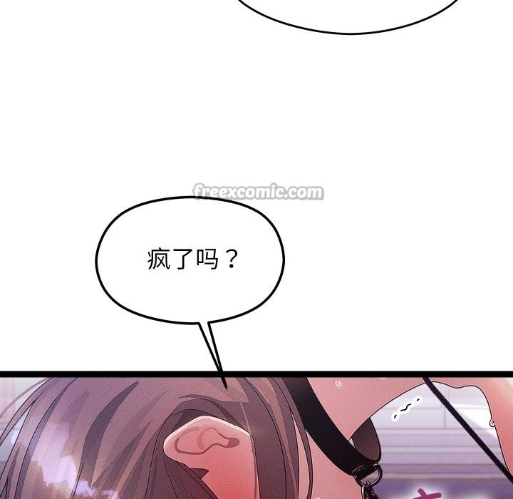 分身使我无限变强第30話