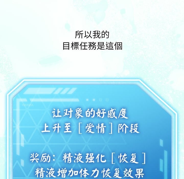 分身使我无限变强第30話