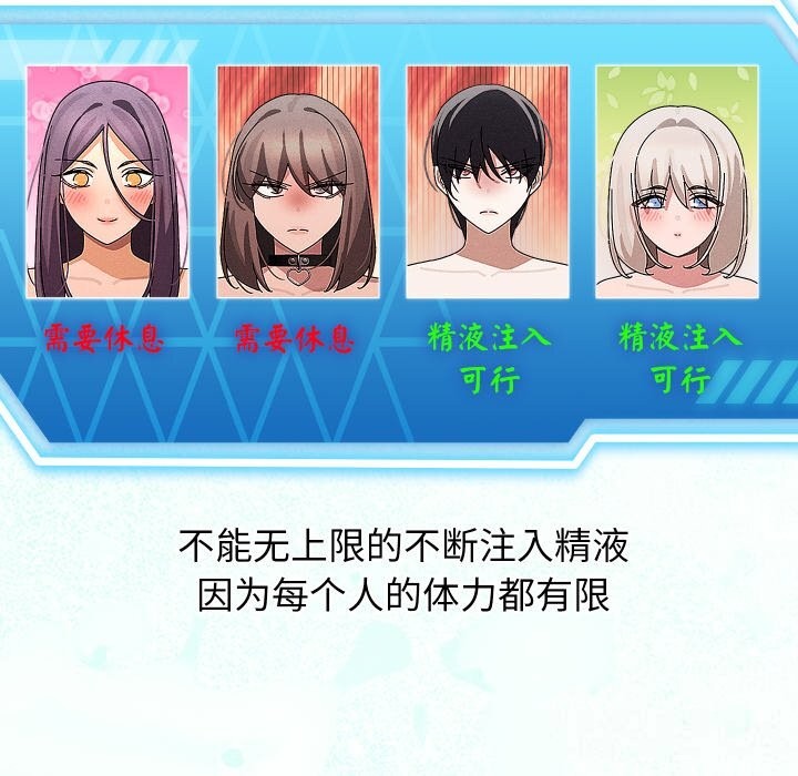 分身使我无限变强第30話