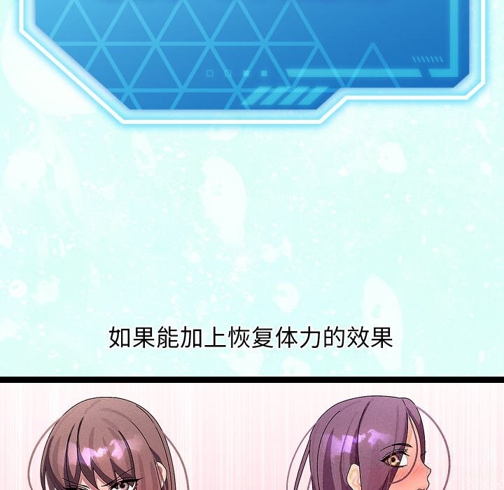 分身使我无限变强第30話