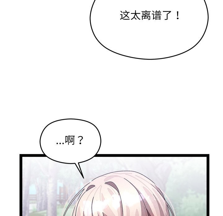 分身使我无限变强第30話