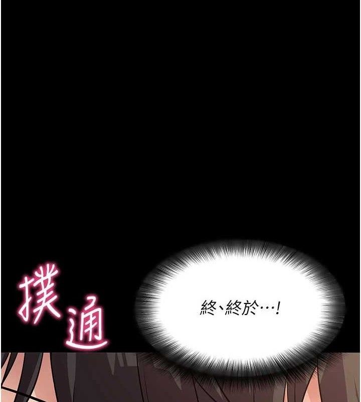 拜脱拜脱App第29話-媽媽是女兒2.0