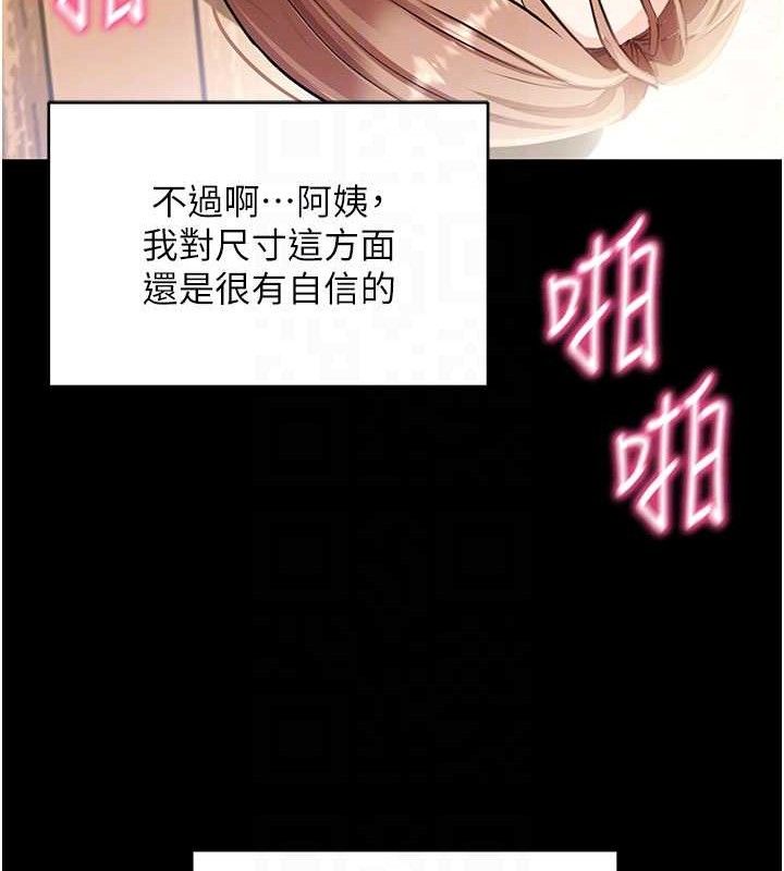 拜脱拜脱App第29話-媽媽是女兒2.0