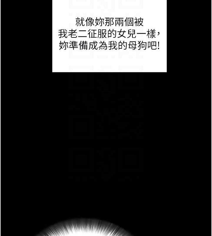 拜脱拜脱App第29話-媽媽是女兒2.0