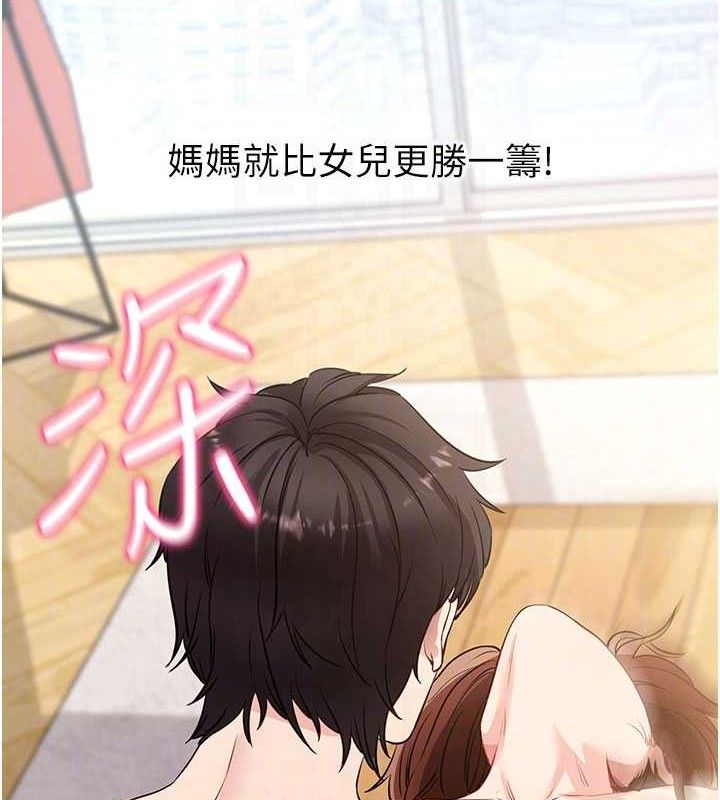 拜脱拜脱App第29話-媽媽是女兒2.0