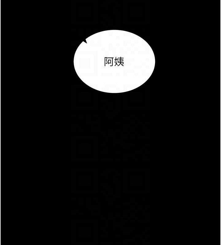 拜脱拜脱App第29話-媽媽是女兒2.0