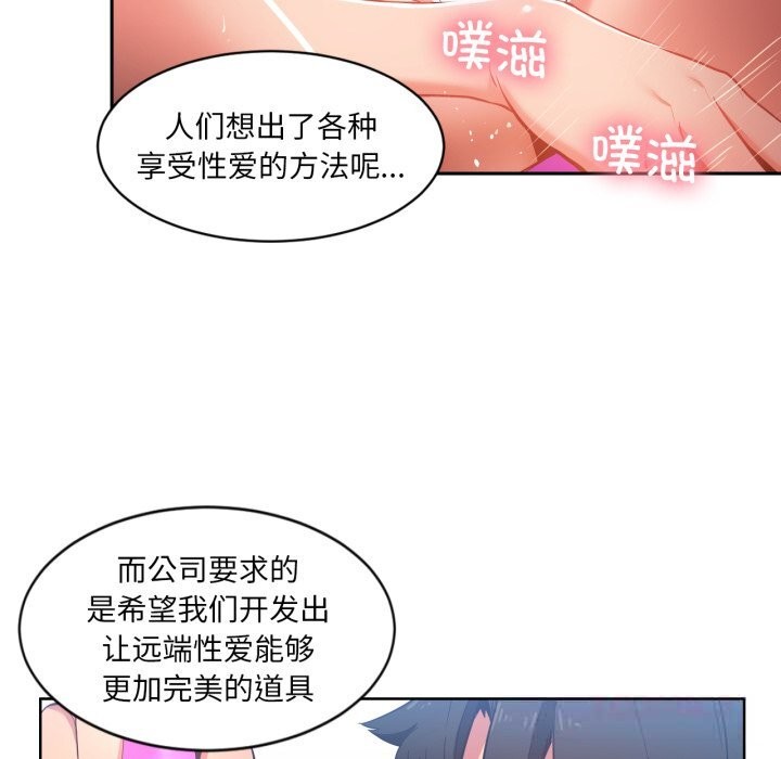 她的直播间第26話