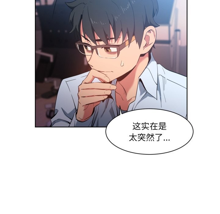 她的直播间第26話