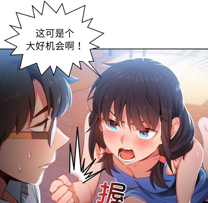 她的直播间第26話