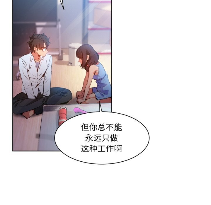 她的直播间第26話