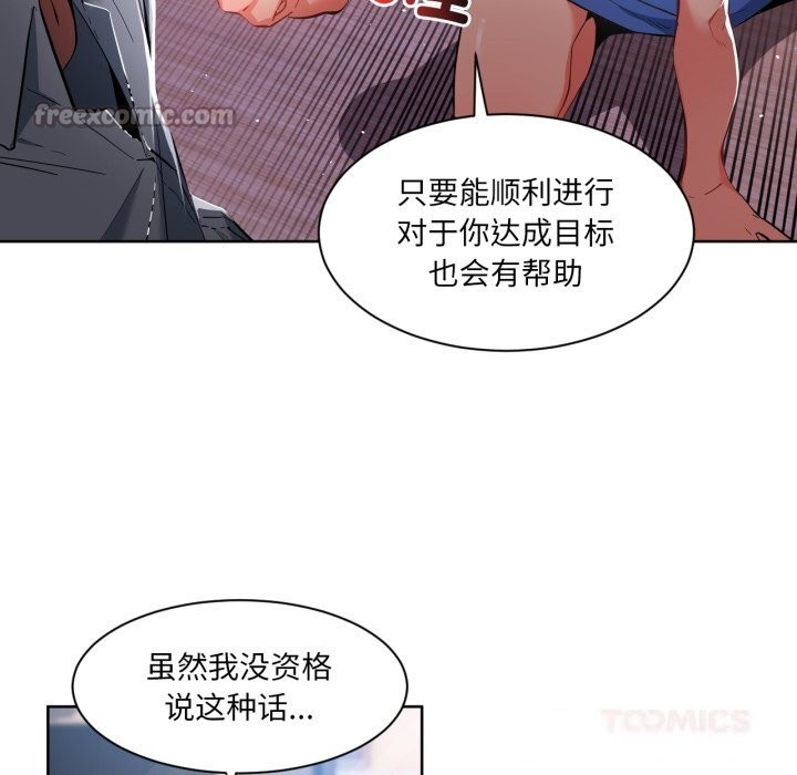 她的直播间第26話