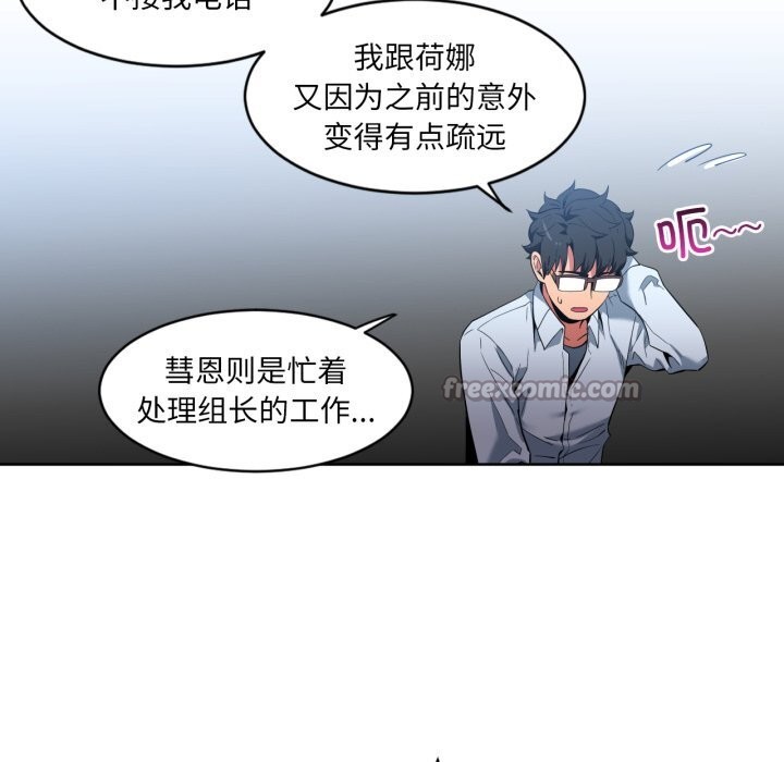 她的直播间第26話