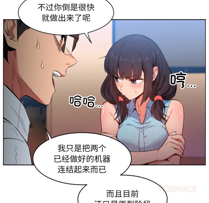 她的直播间第26話