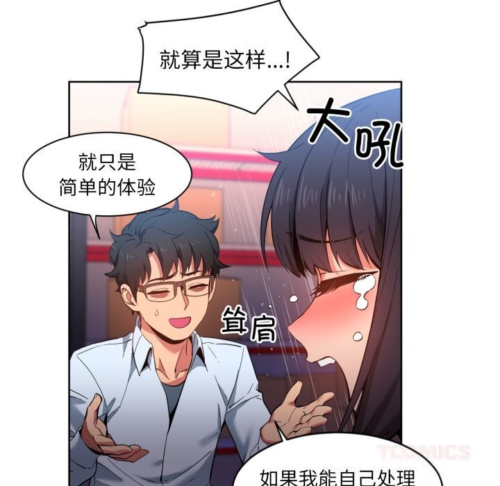 她的直播间第26話