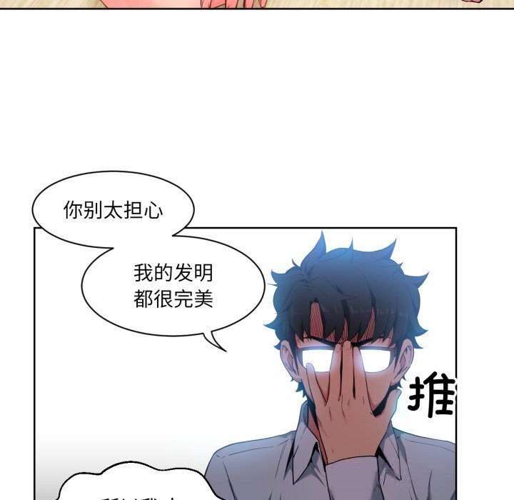 她的直播间第26話