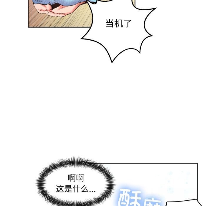 她的直播间第26話