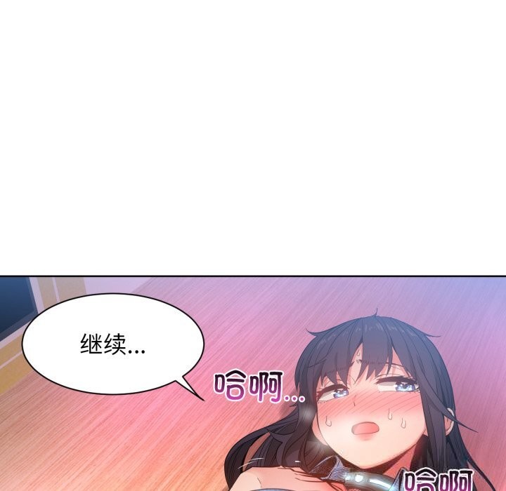 她的直播间第26話