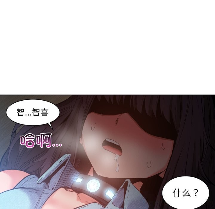 她的直播间第26話