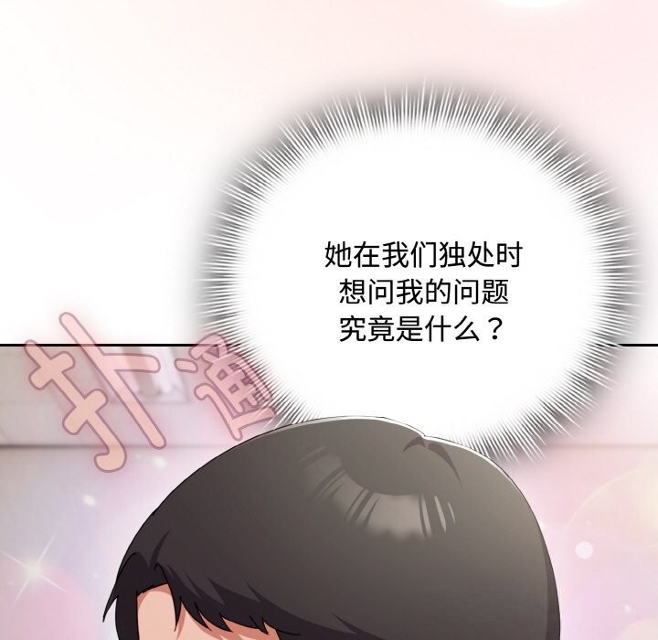 爱上你也好第29話