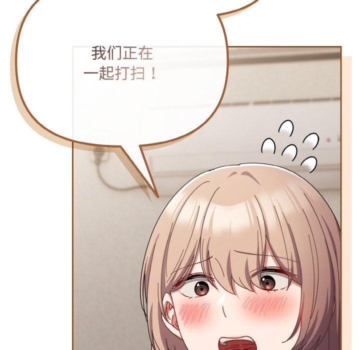 爱上你也好第29話