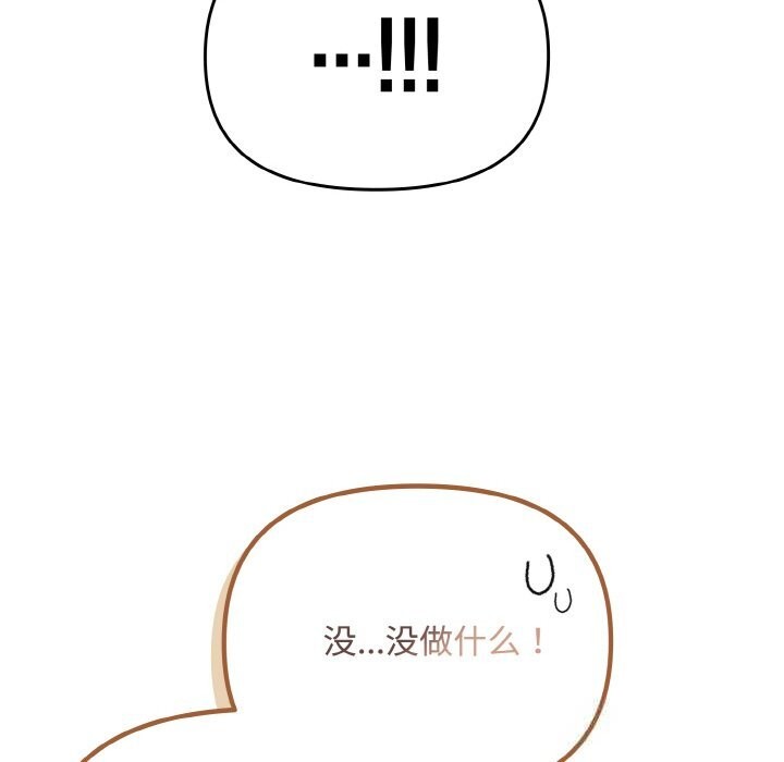 爱上你也好第29話