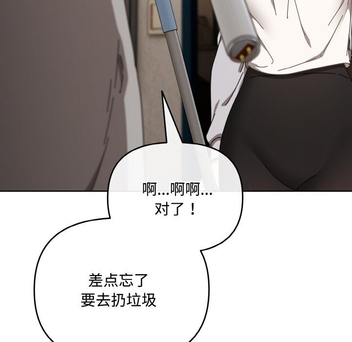 爱上你也好第29話