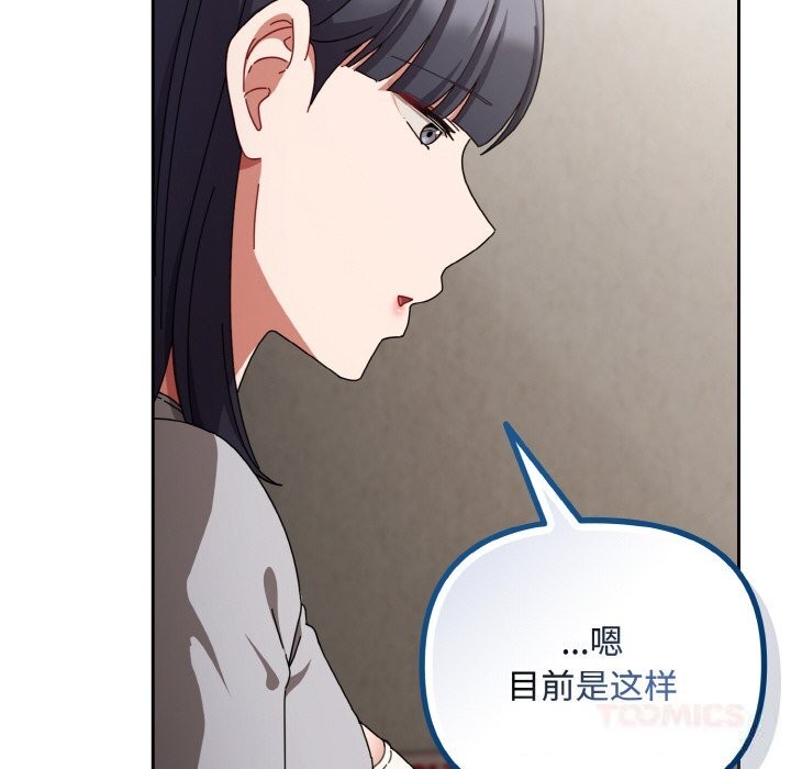 爱上你也好第29話