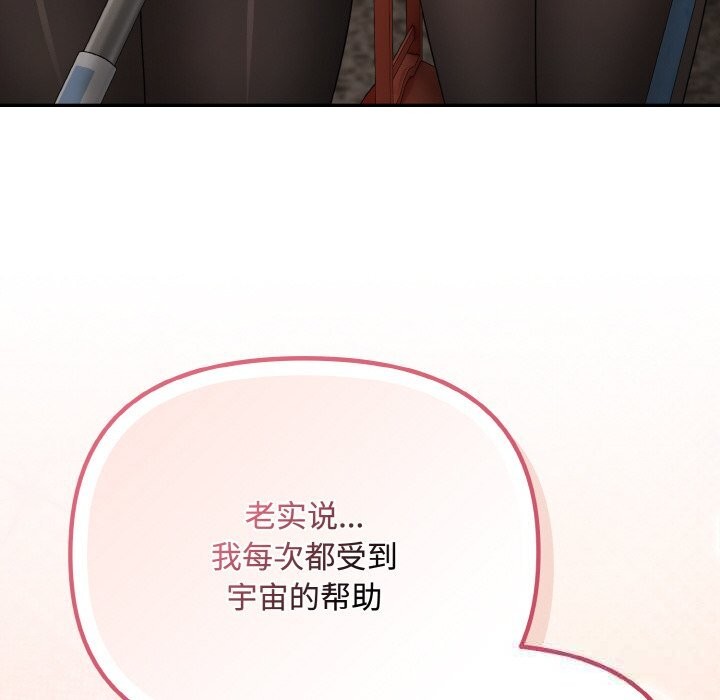 爱上你也好第29話