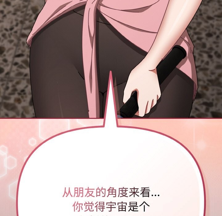 爱上你也好第29話