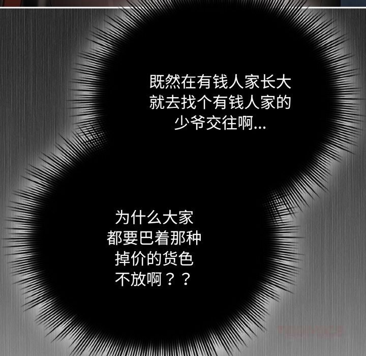 爱上你也好第29話