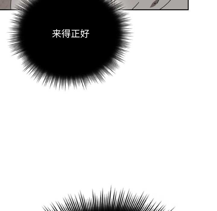 爱上你也好第29話