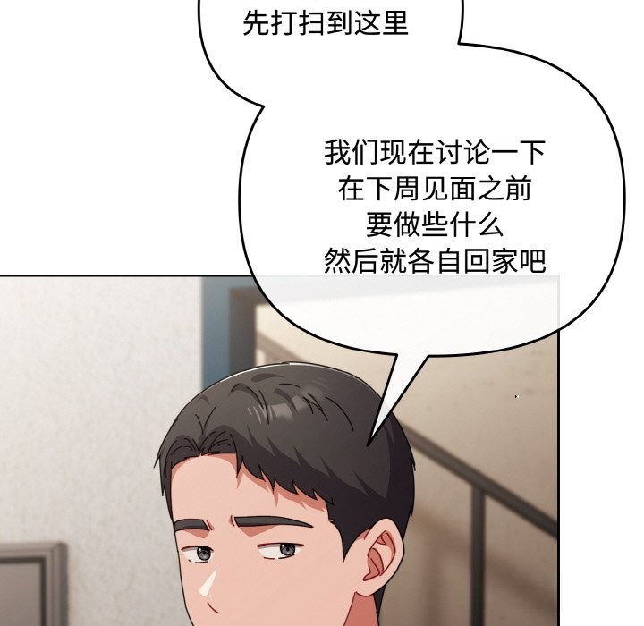 爱上你也好第29話