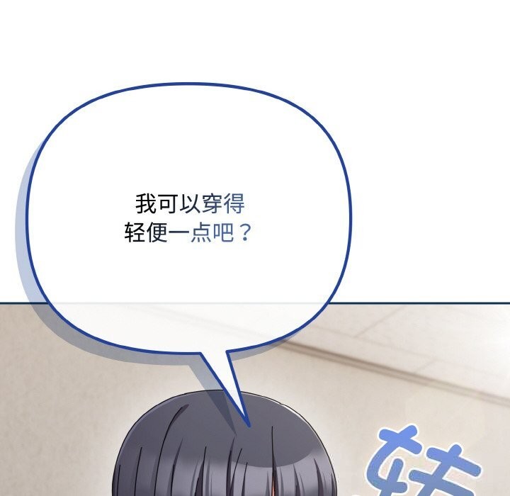 愛上你也好第29話