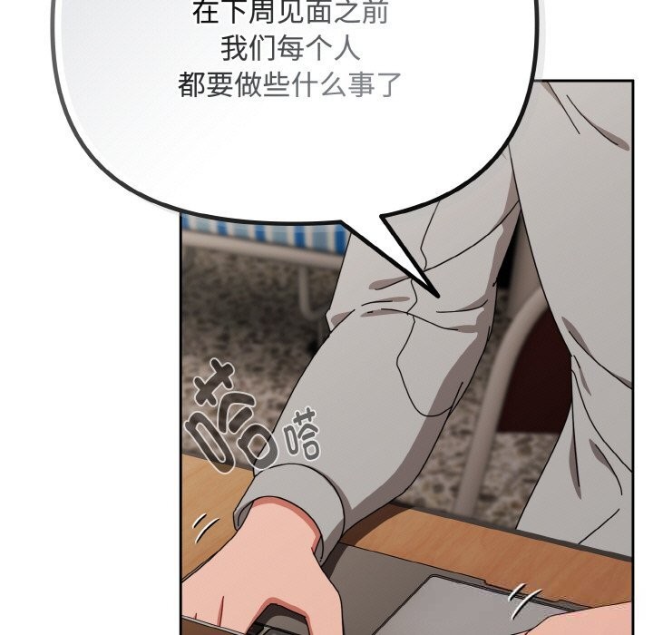 爱上你也好第29話