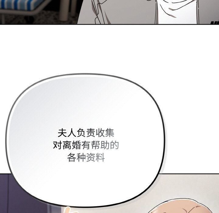 爱上你也好第29話